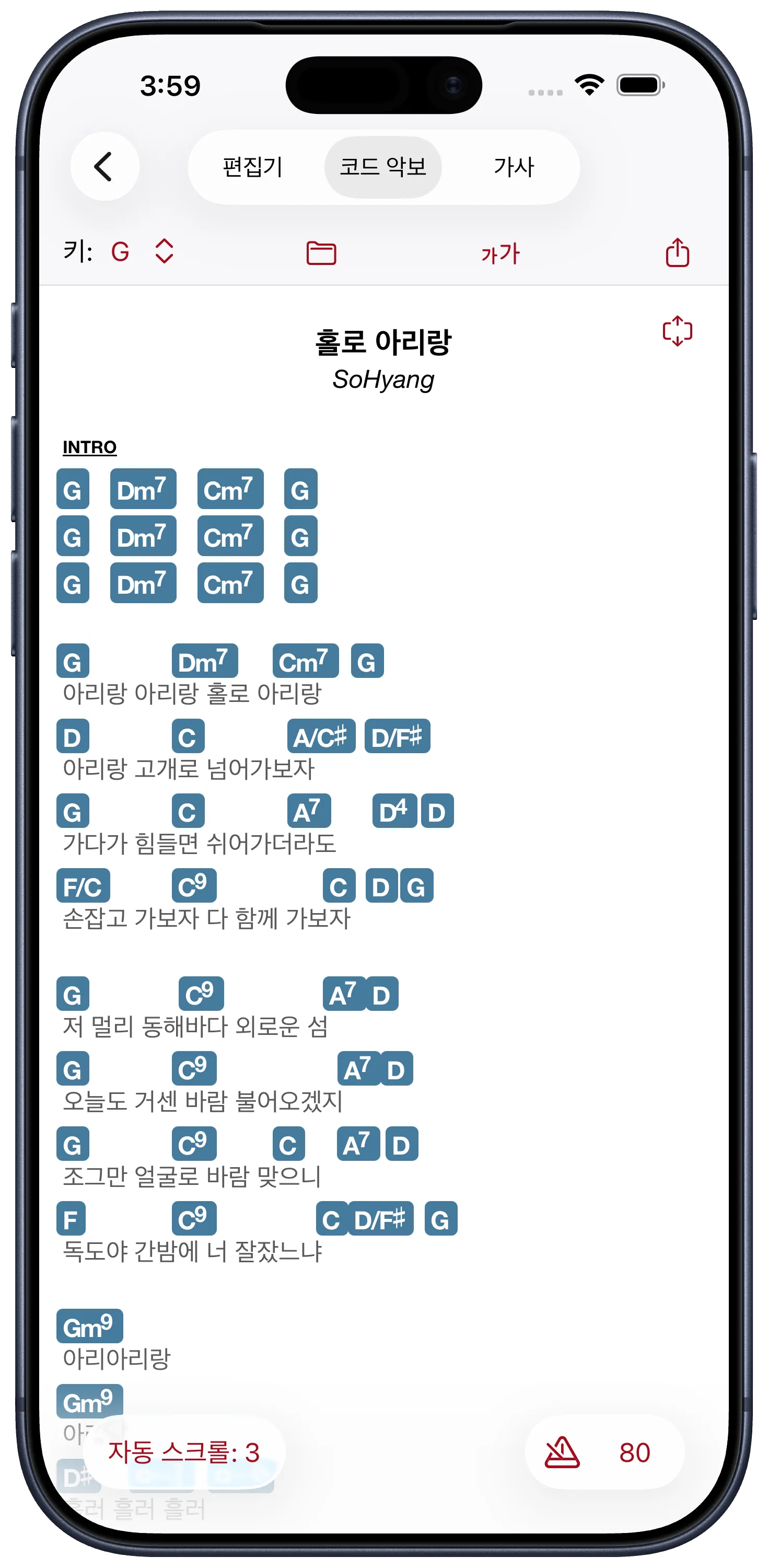Chord Craft에서 워십 곡 추가