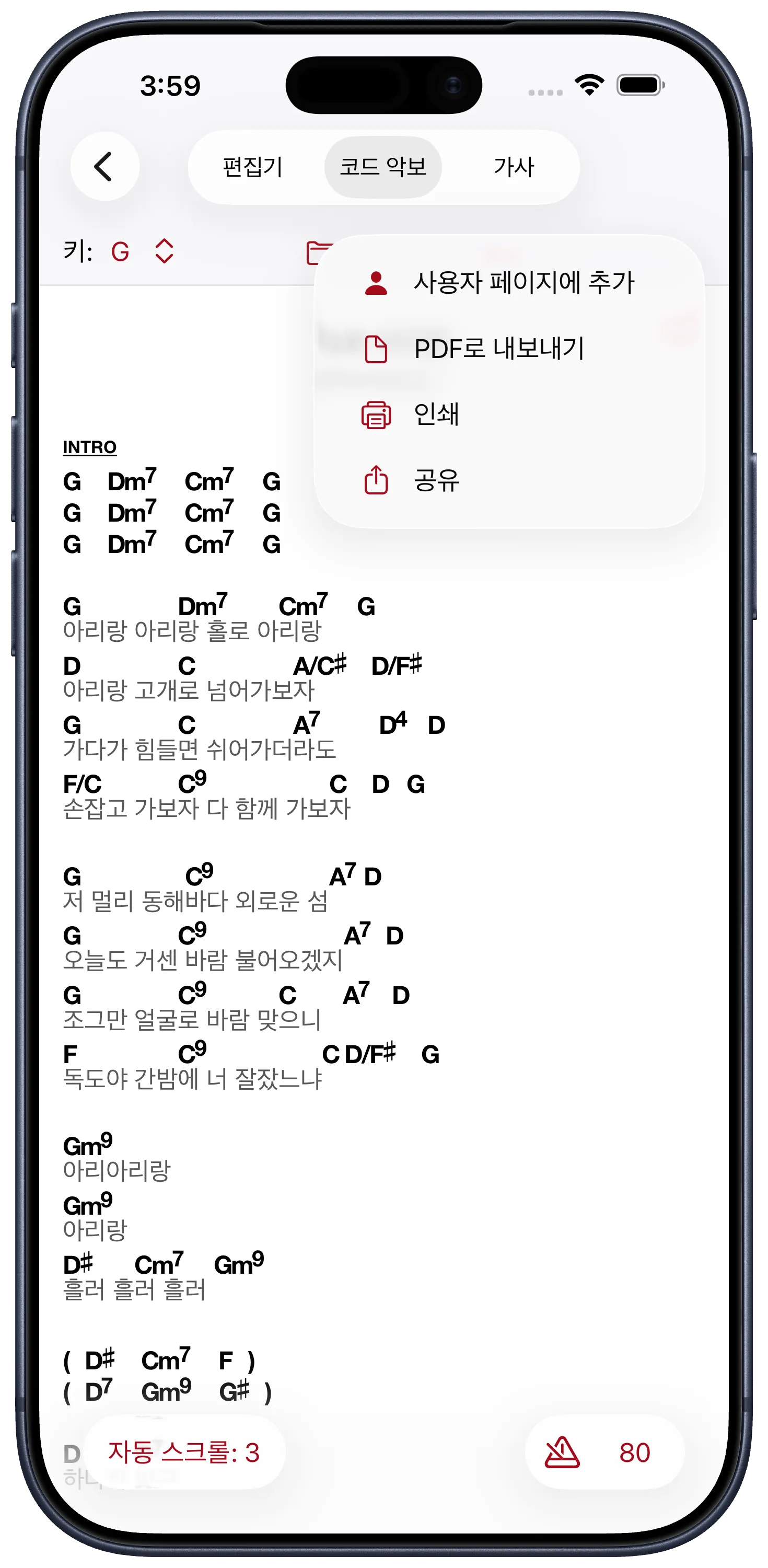 셋리스트 공유