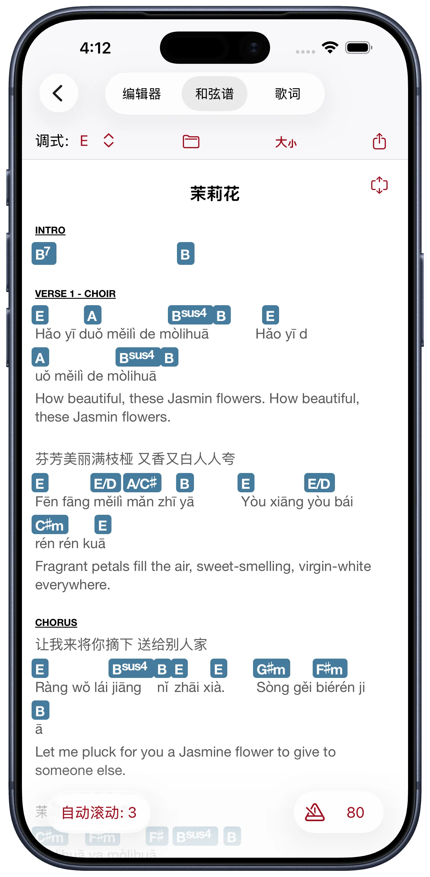 在 Chord Craft 中添加敬拜歌曲