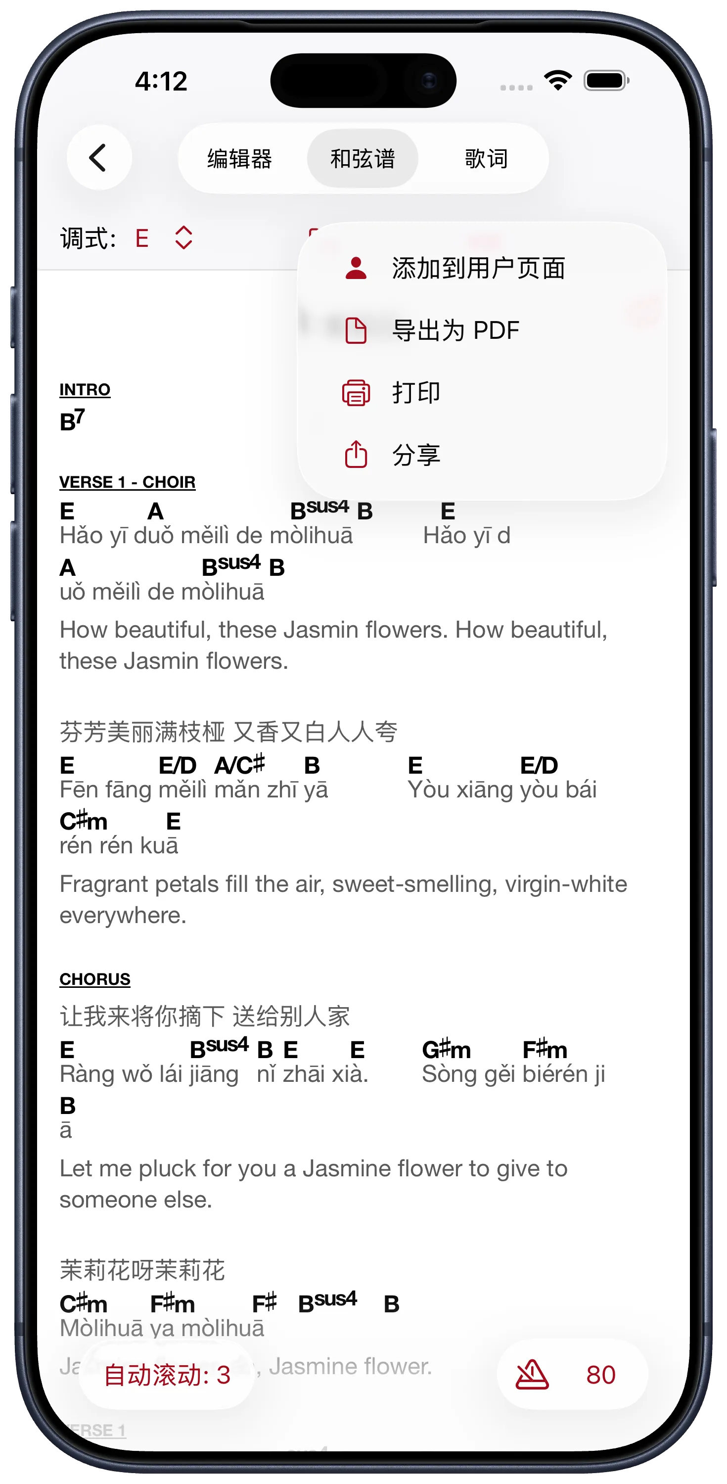 分享歌单