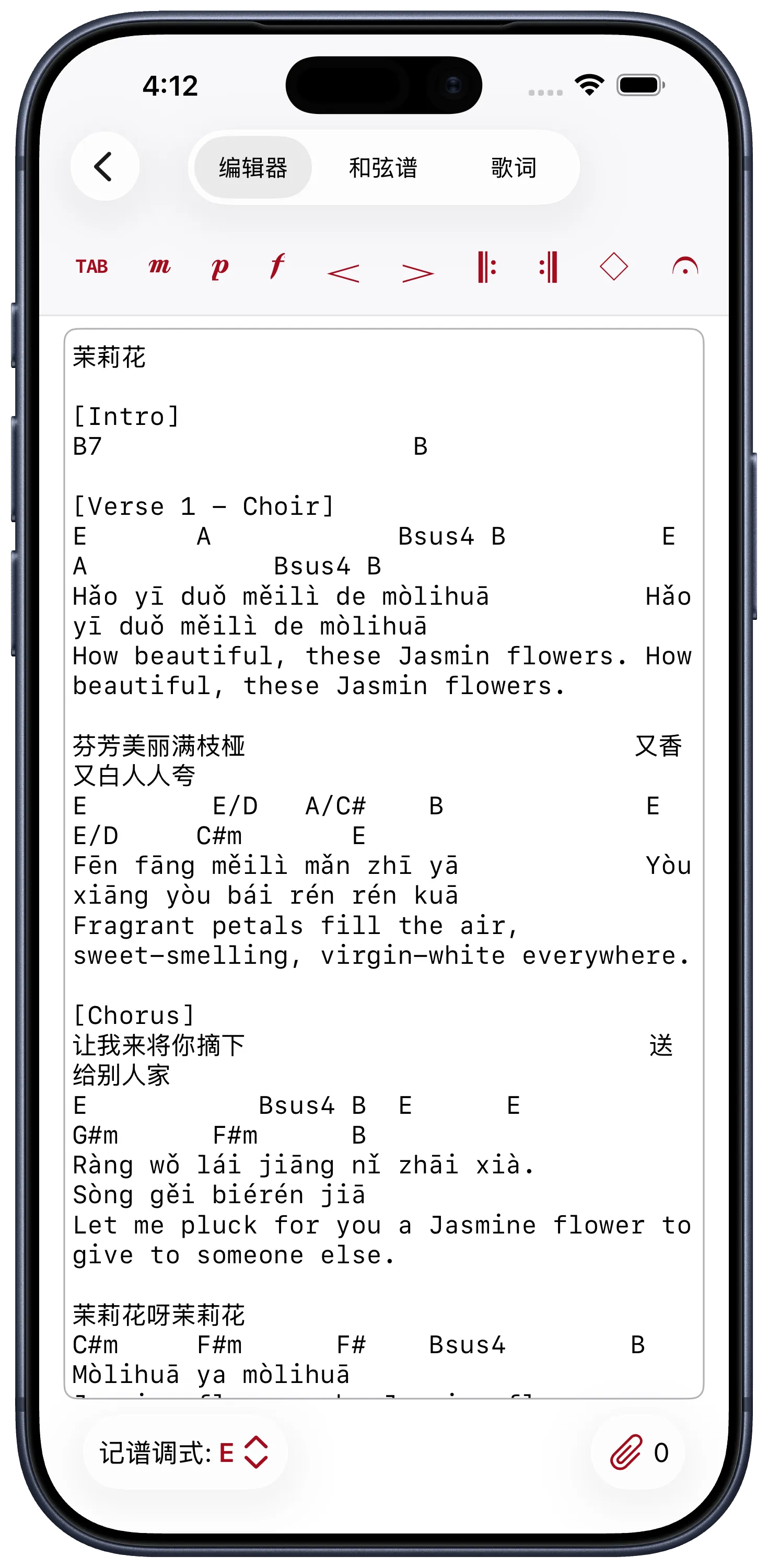 转调敬拜和弦谱